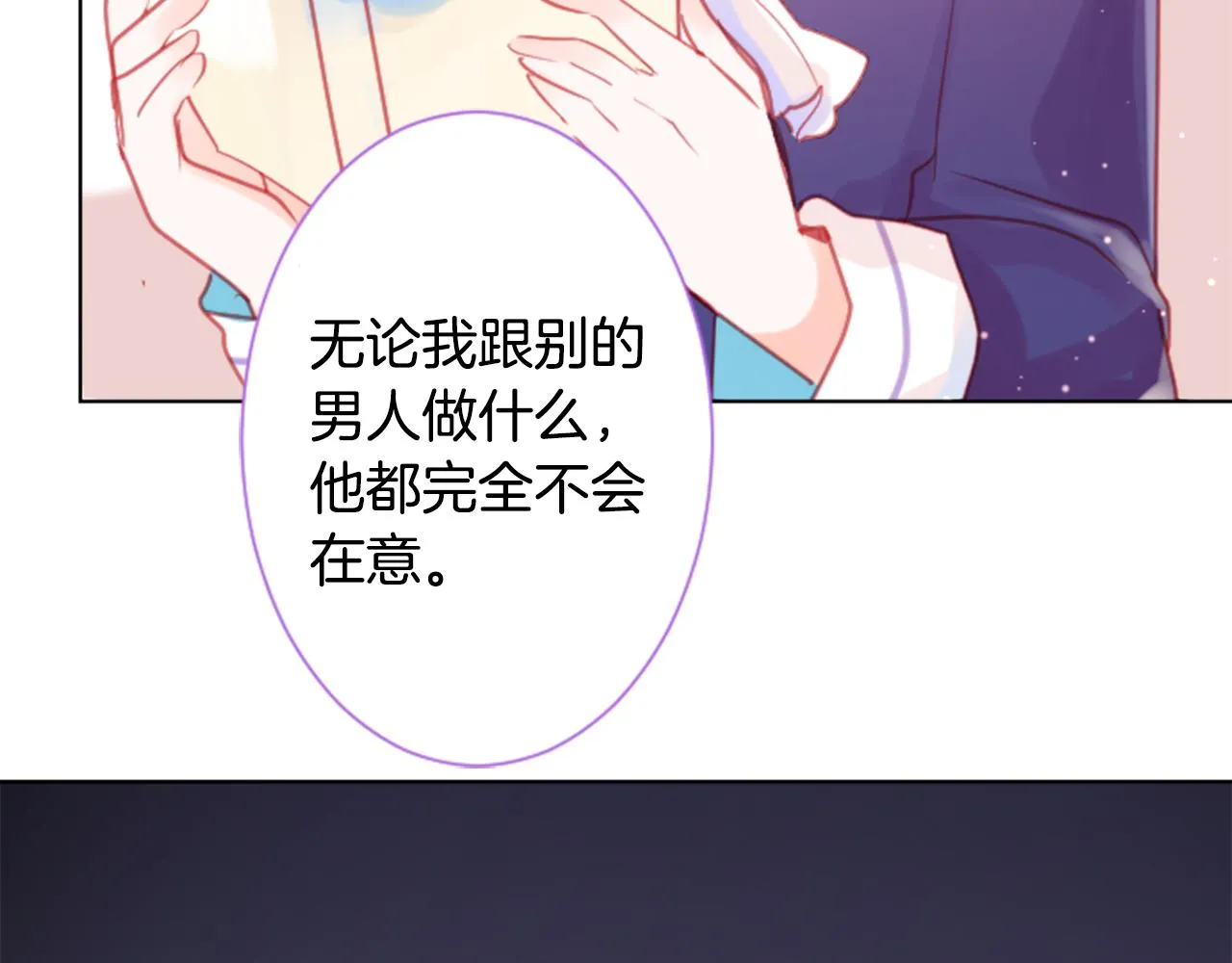 第96话 思念的心是受伤的盒子 第24页