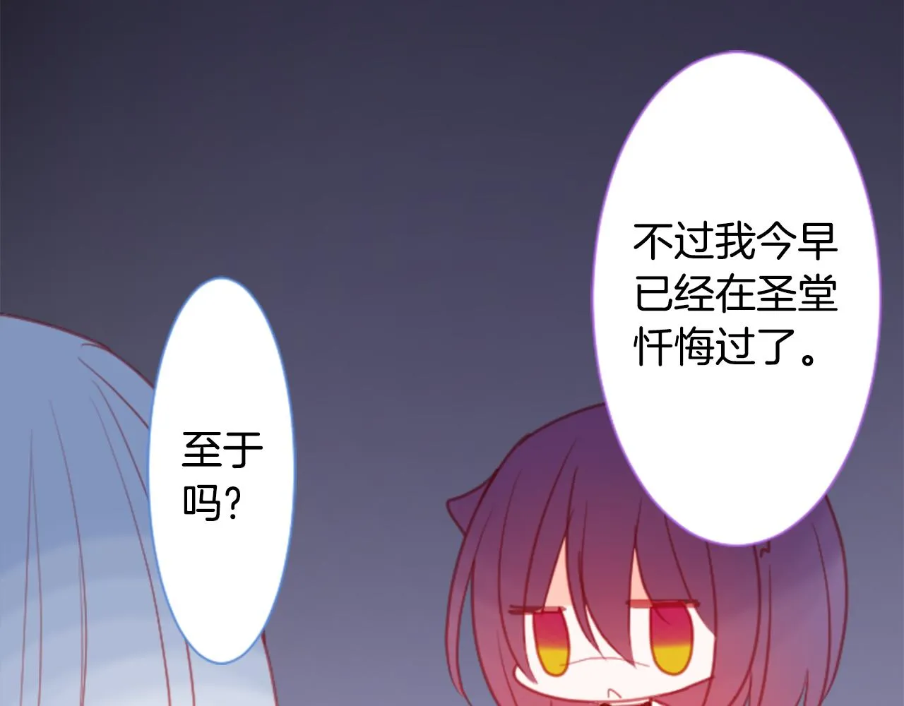 第96话 思念的心是受伤的盒子 第25页