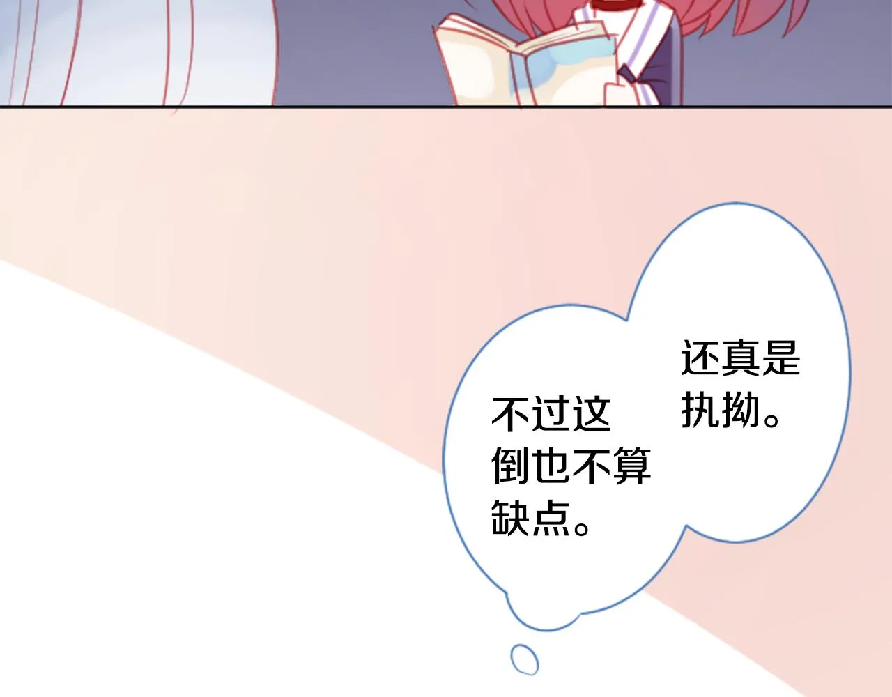 第96话 思念的心是受伤的盒子 第26页