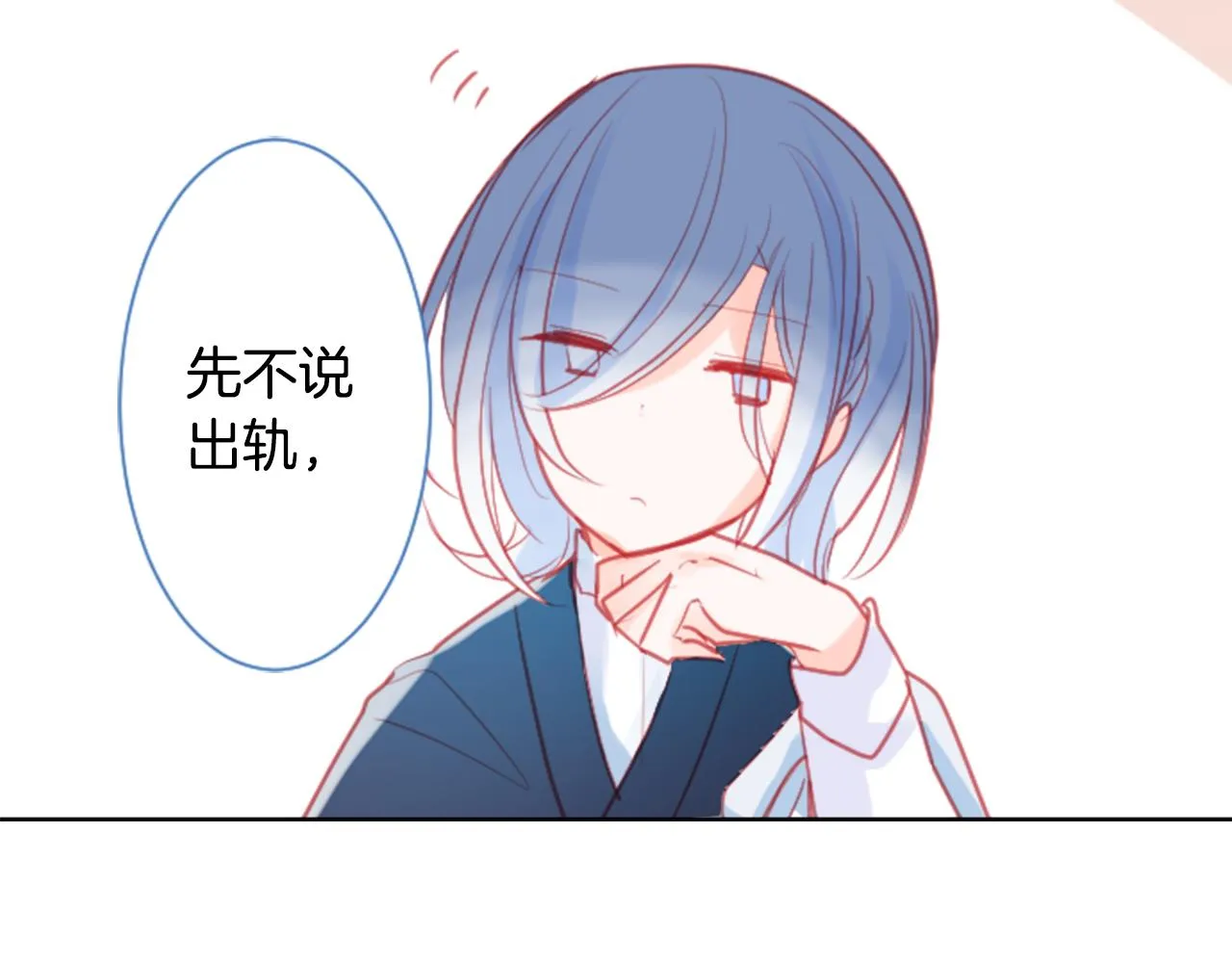 第96话 思念的心是受伤的盒子 第27页