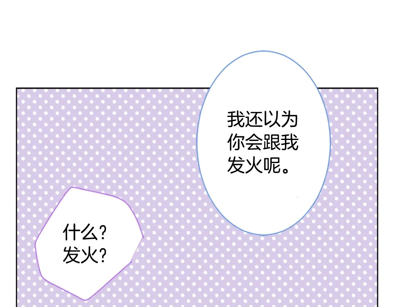 第96话 思念的心是受伤的盒子 第29页