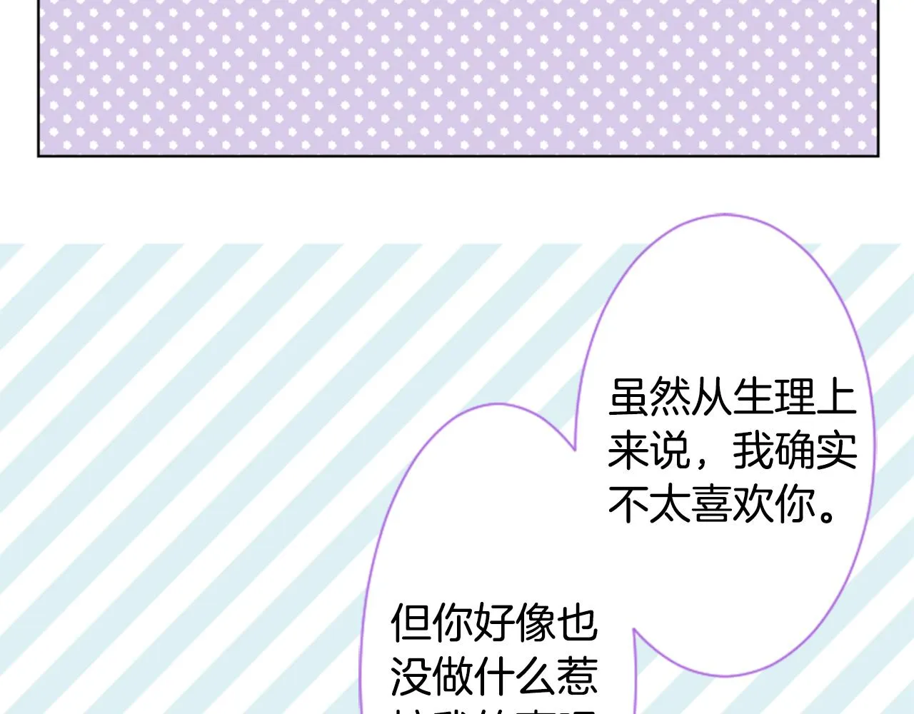 第96话 思念的心是受伤的盒子 第30页
