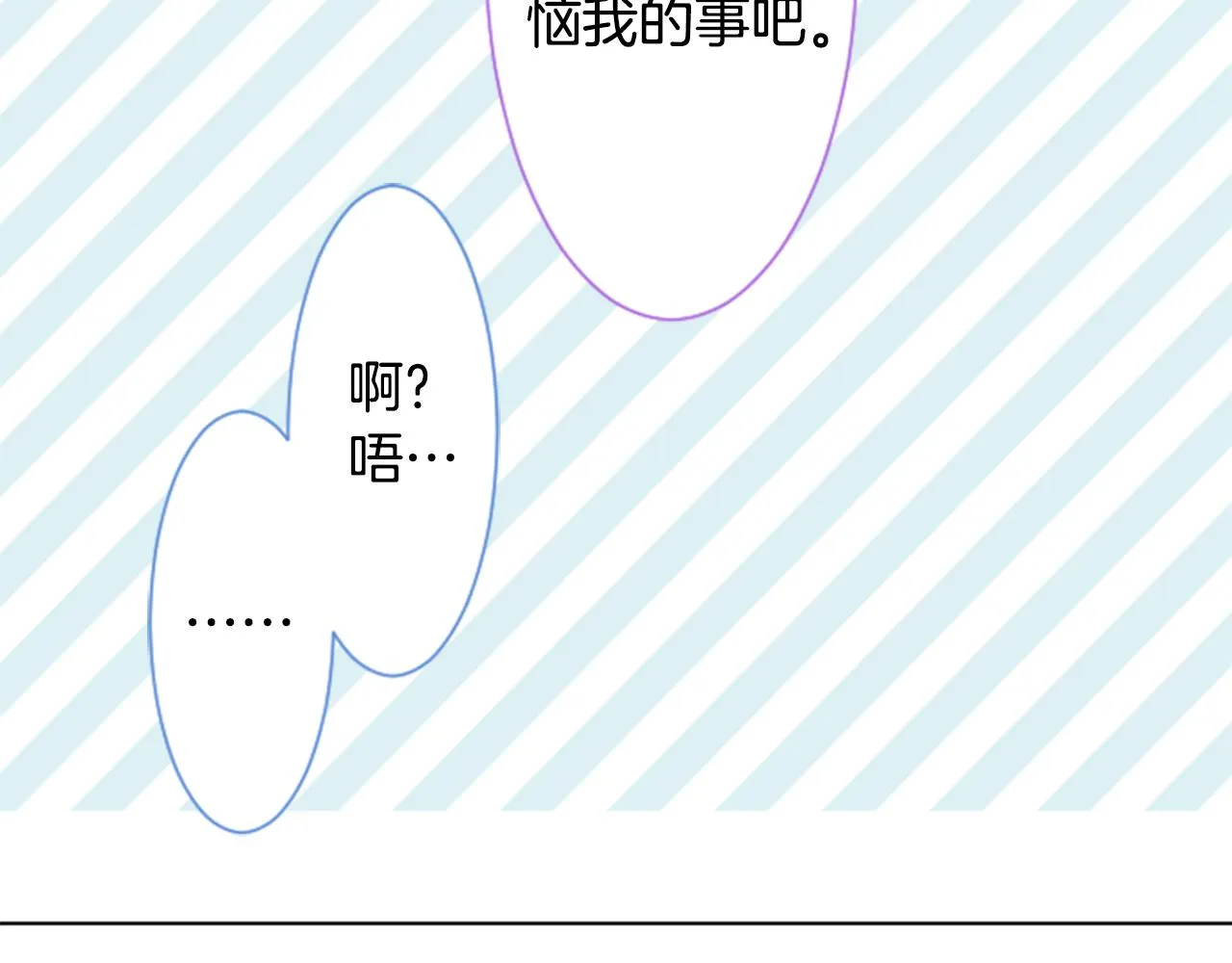第96话 思念的心是受伤的盒子 第31页
