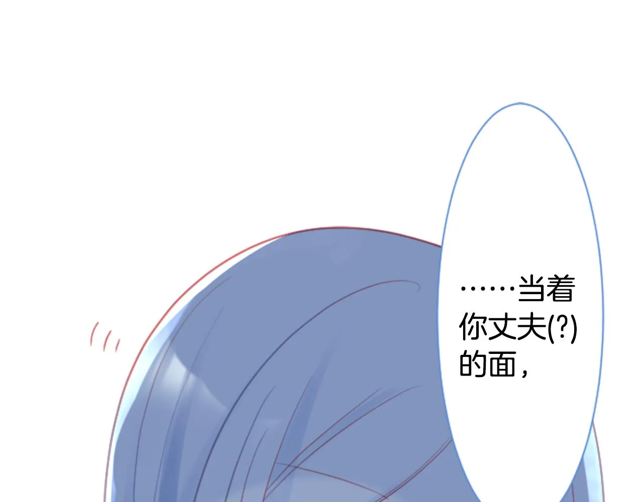 第96话 思念的心是受伤的盒子 第32页