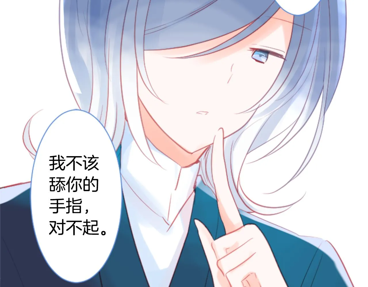 第96话 思念的心是受伤的盒子 第33页