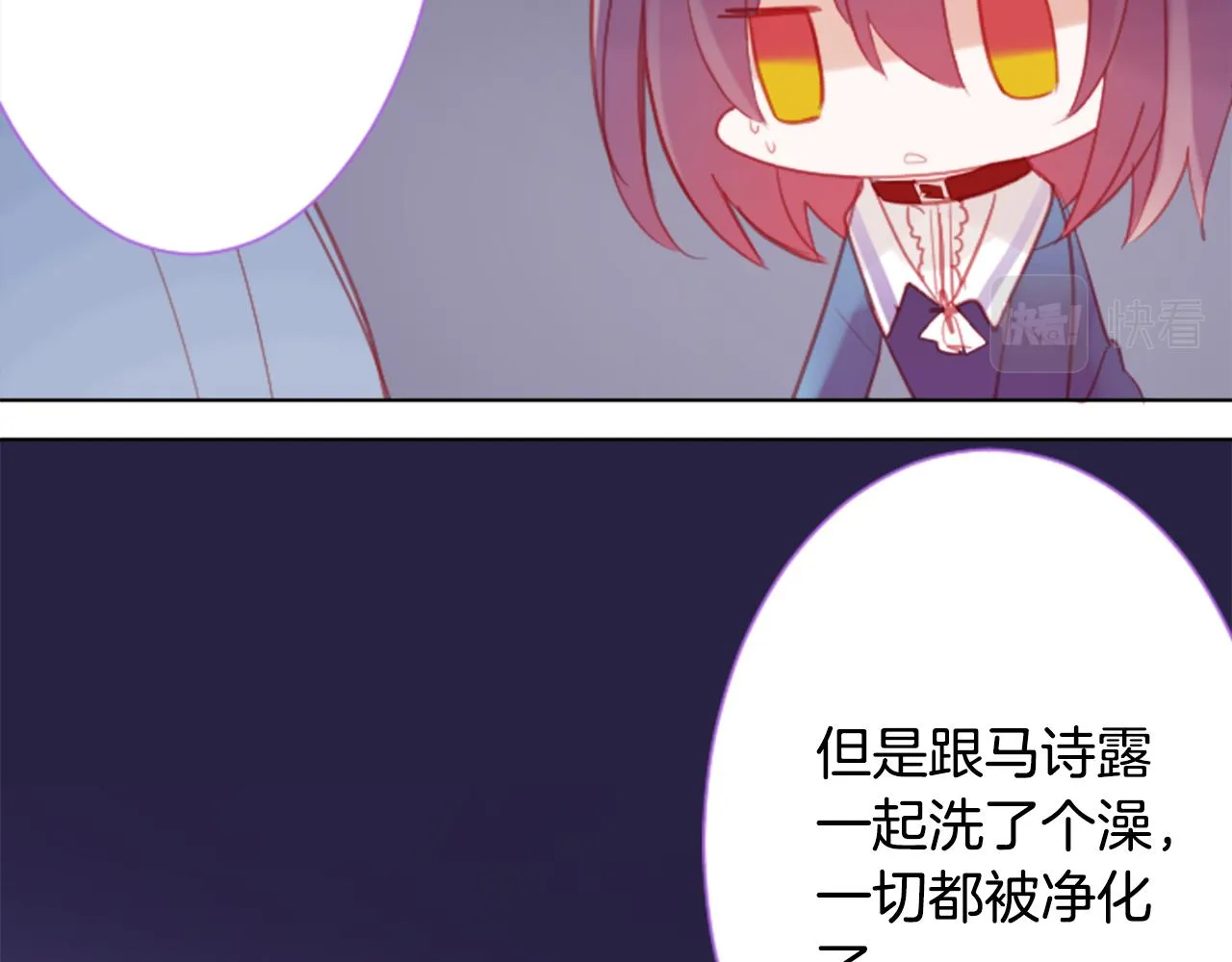 第96话 思念的心是受伤的盒子 第39页