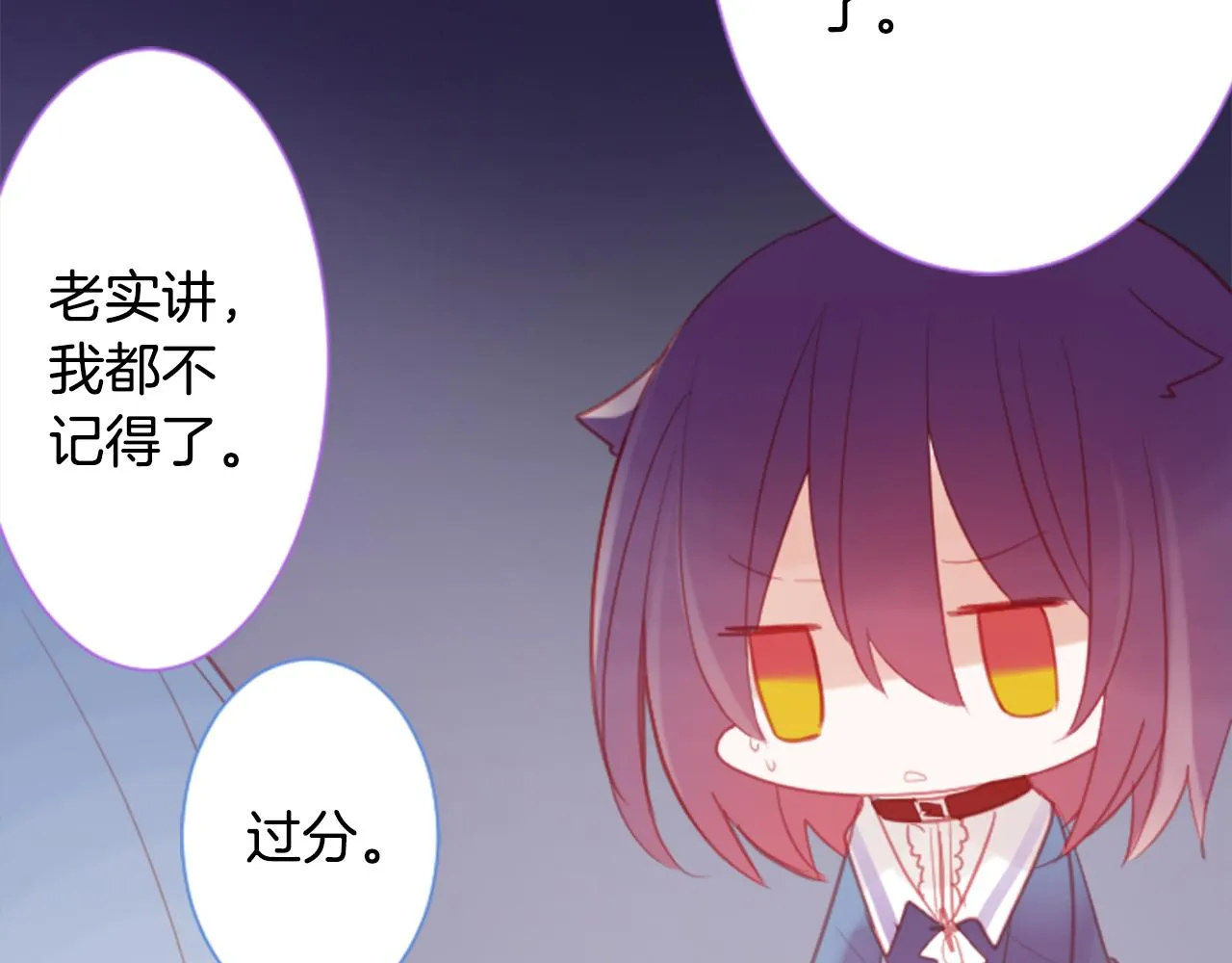 第96话 思念的心是受伤的盒子 第40页