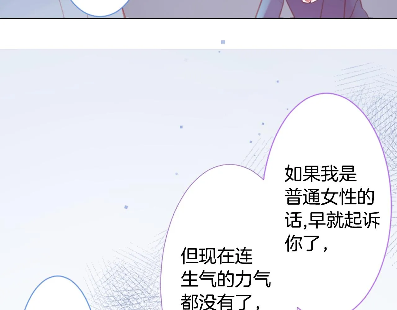 第96话 思念的心是受伤的盒子 第41页