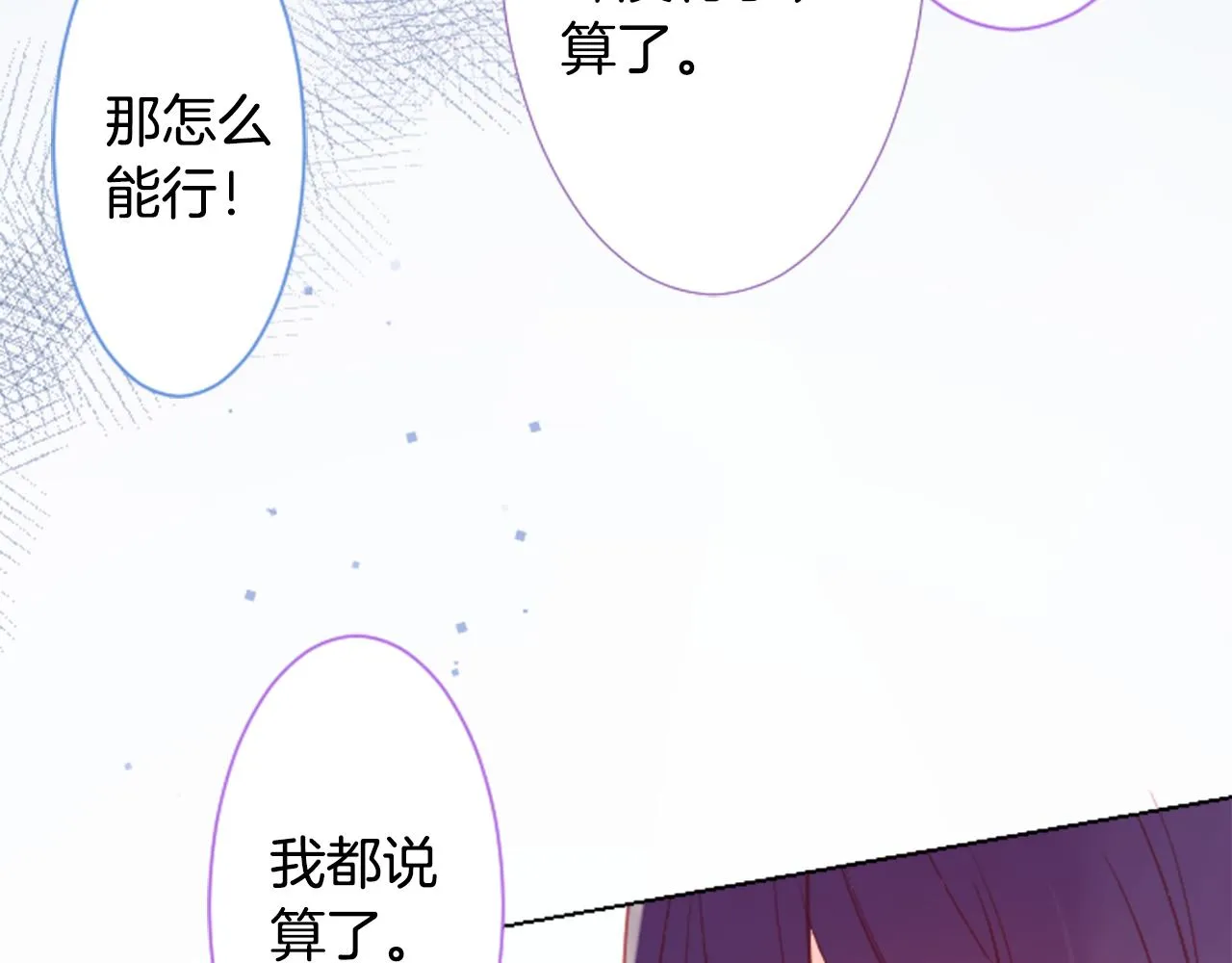 第96话 思念的心是受伤的盒子 第42页