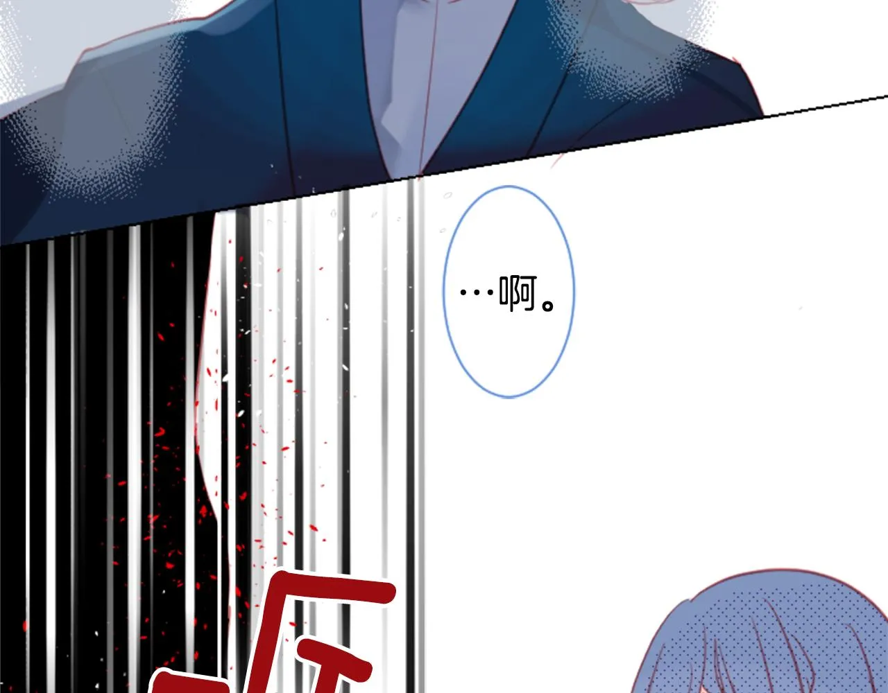 第96话 思念的心是受伤的盒子 第45页