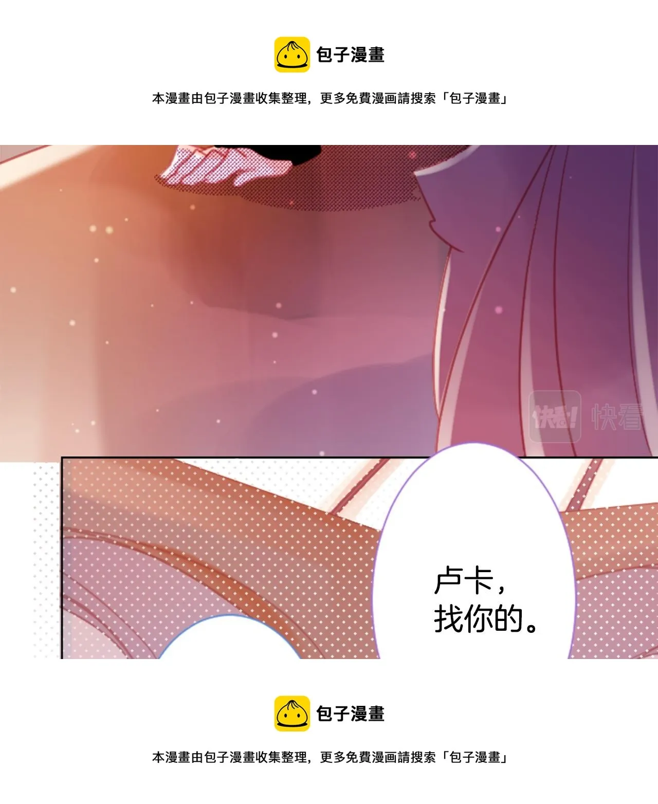 第96话 思念的心是受伤的盒子 第50页