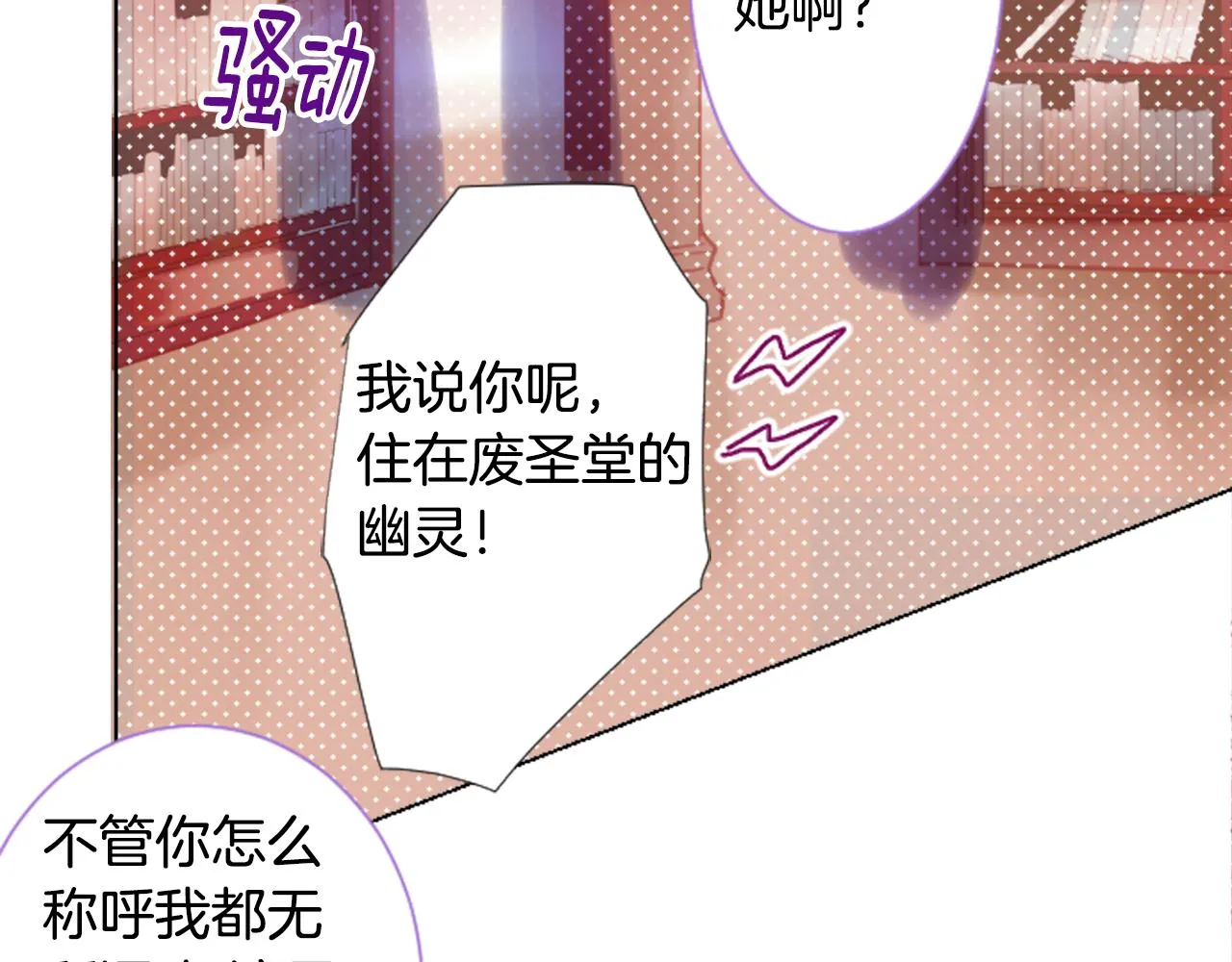 第96话 思念的心是受伤的盒子 第52页