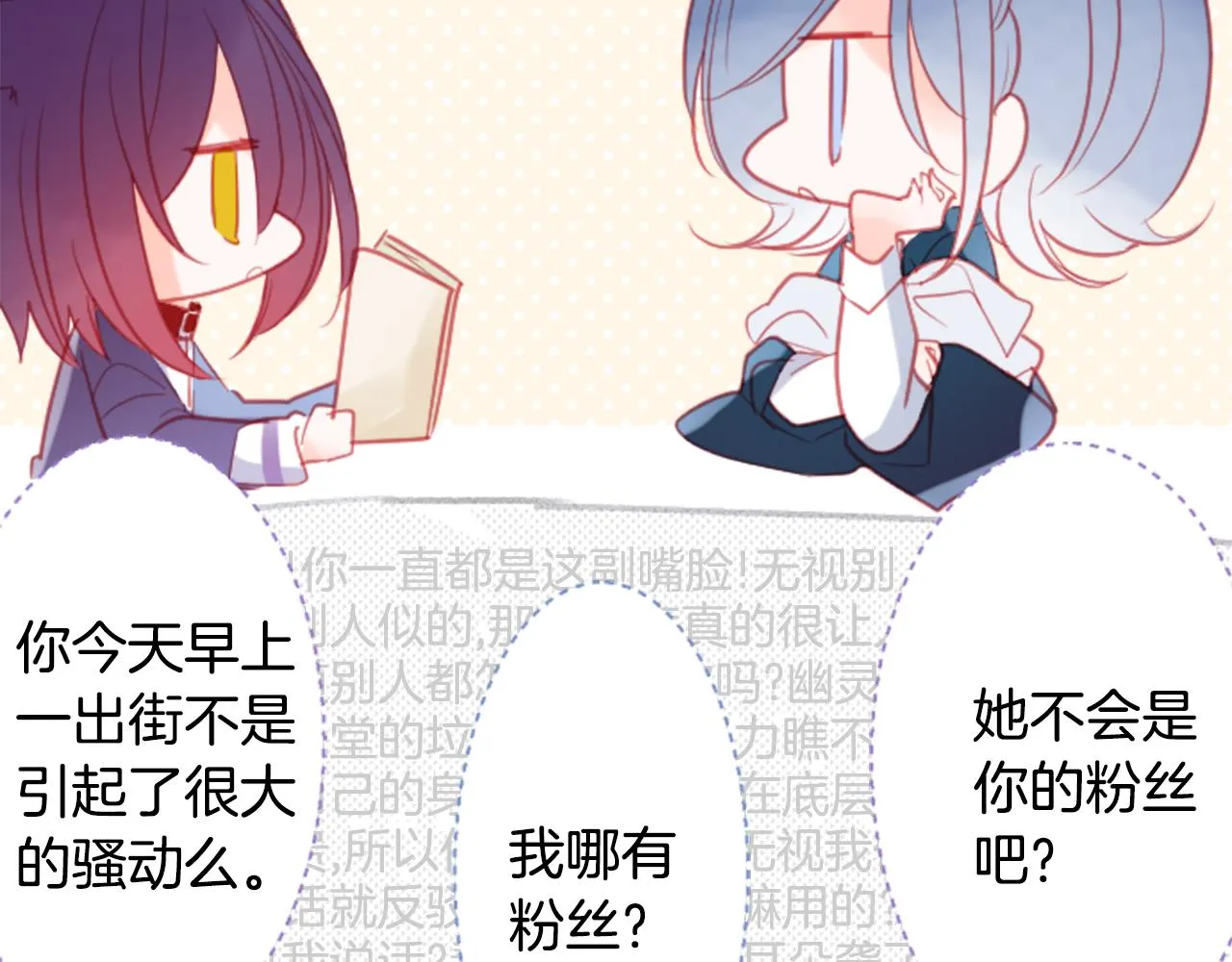 第96话 思念的心是受伤的盒子 第55页