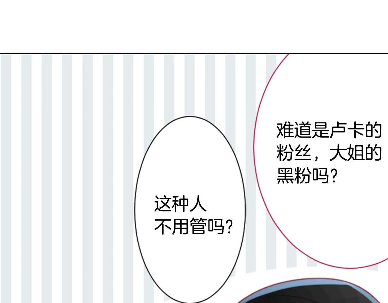 第96话 思念的心是受伤的盒子 第57页