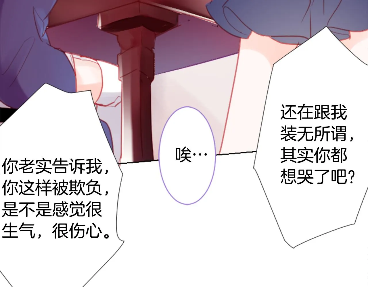 第96话 思念的心是受伤的盒子 第62页