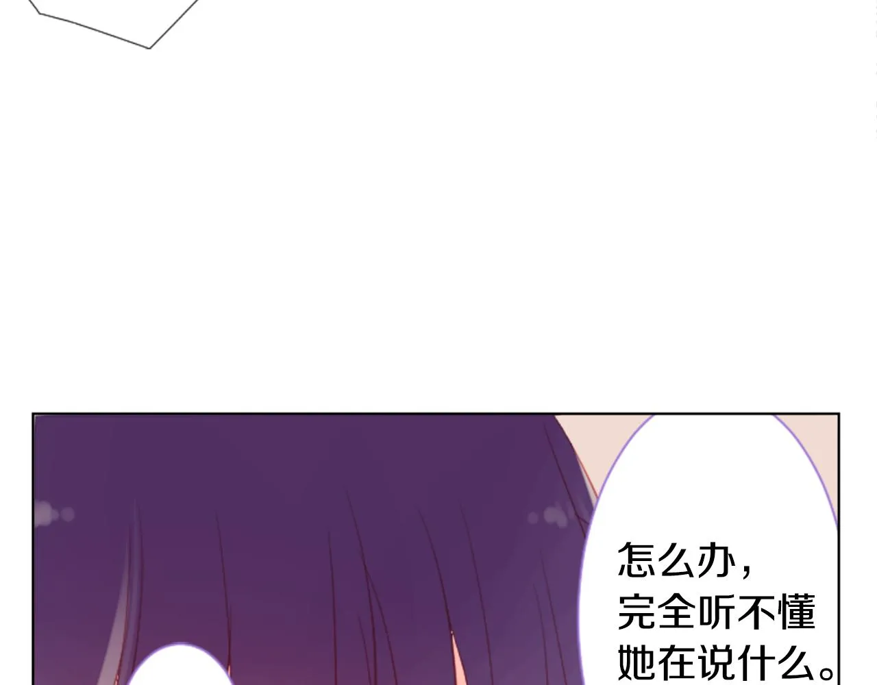第96话 思念的心是受伤的盒子 第63页