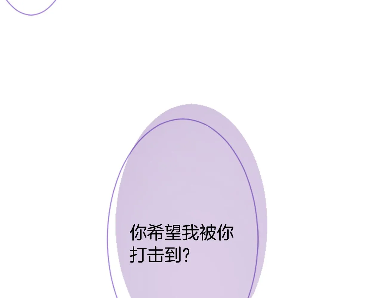 第96话 思念的心是受伤的盒子 第65页