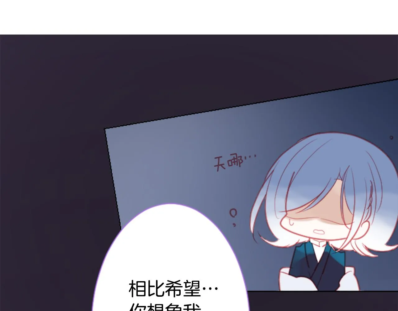 第96话 思念的心是受伤的盒子 第68页