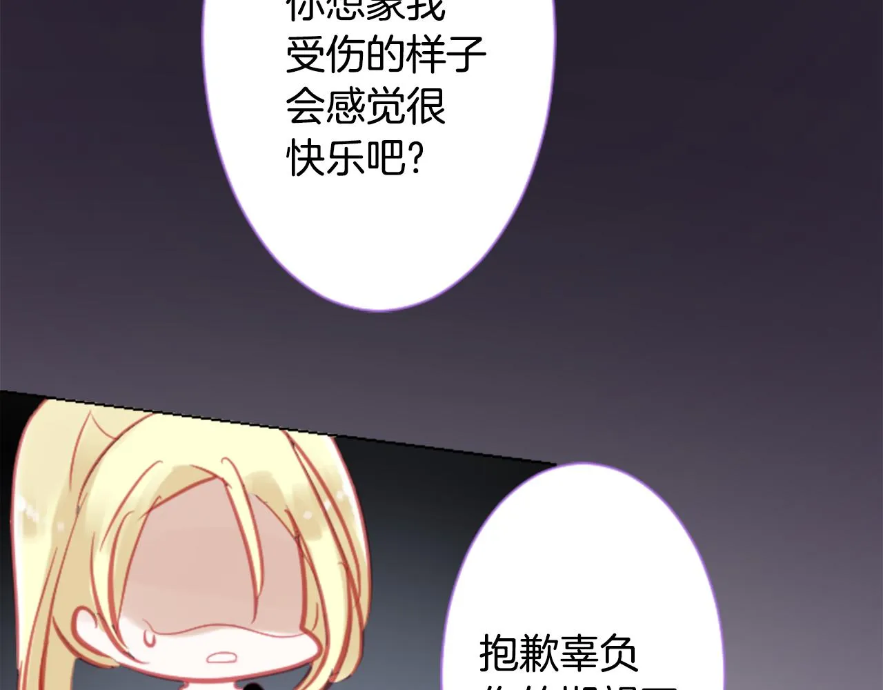 第96话 思念的心是受伤的盒子 第69页