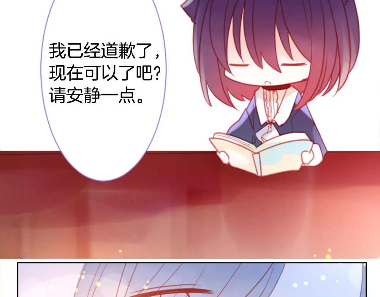 第96话 思念的心是受伤的盒子 第71页