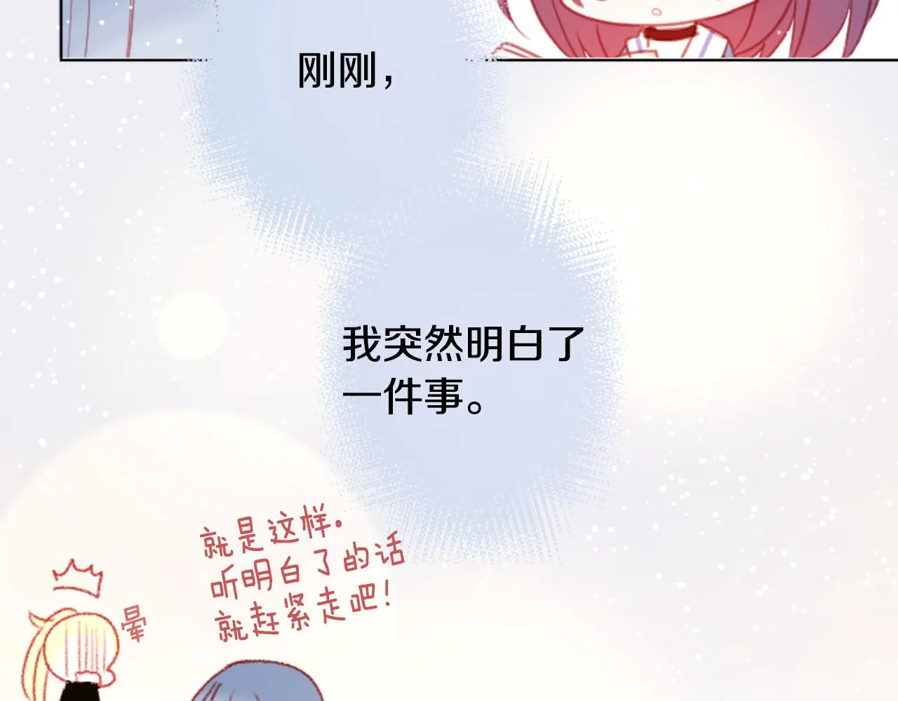 第96话 思念的心是受伤的盒子 第75页