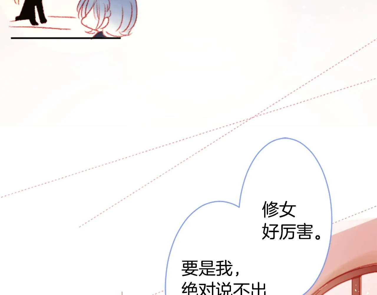 第96话 思念的心是受伤的盒子 第76页