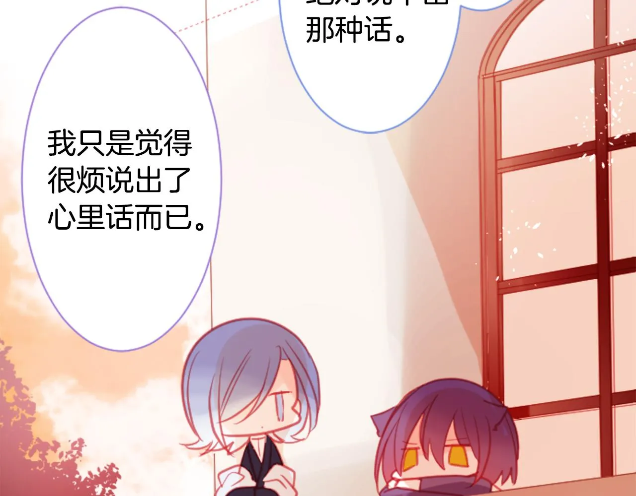 第96话 思念的心是受伤的盒子 第77页