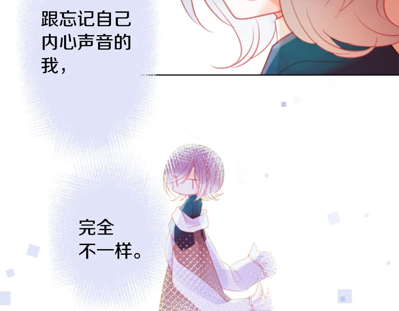 第96话 思念的心是受伤的盒子 第79页