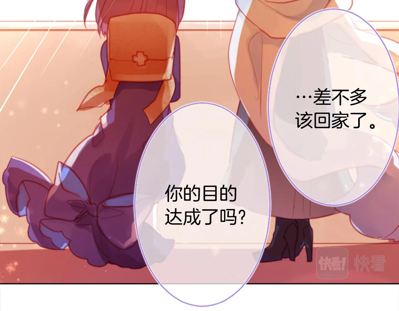 第96话 思念的心是受伤的盒子 第82页