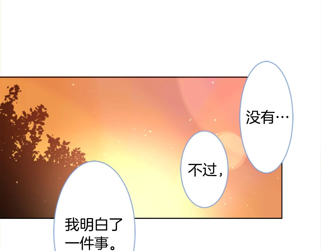 第96话 思念的心是受伤的盒子 第83页