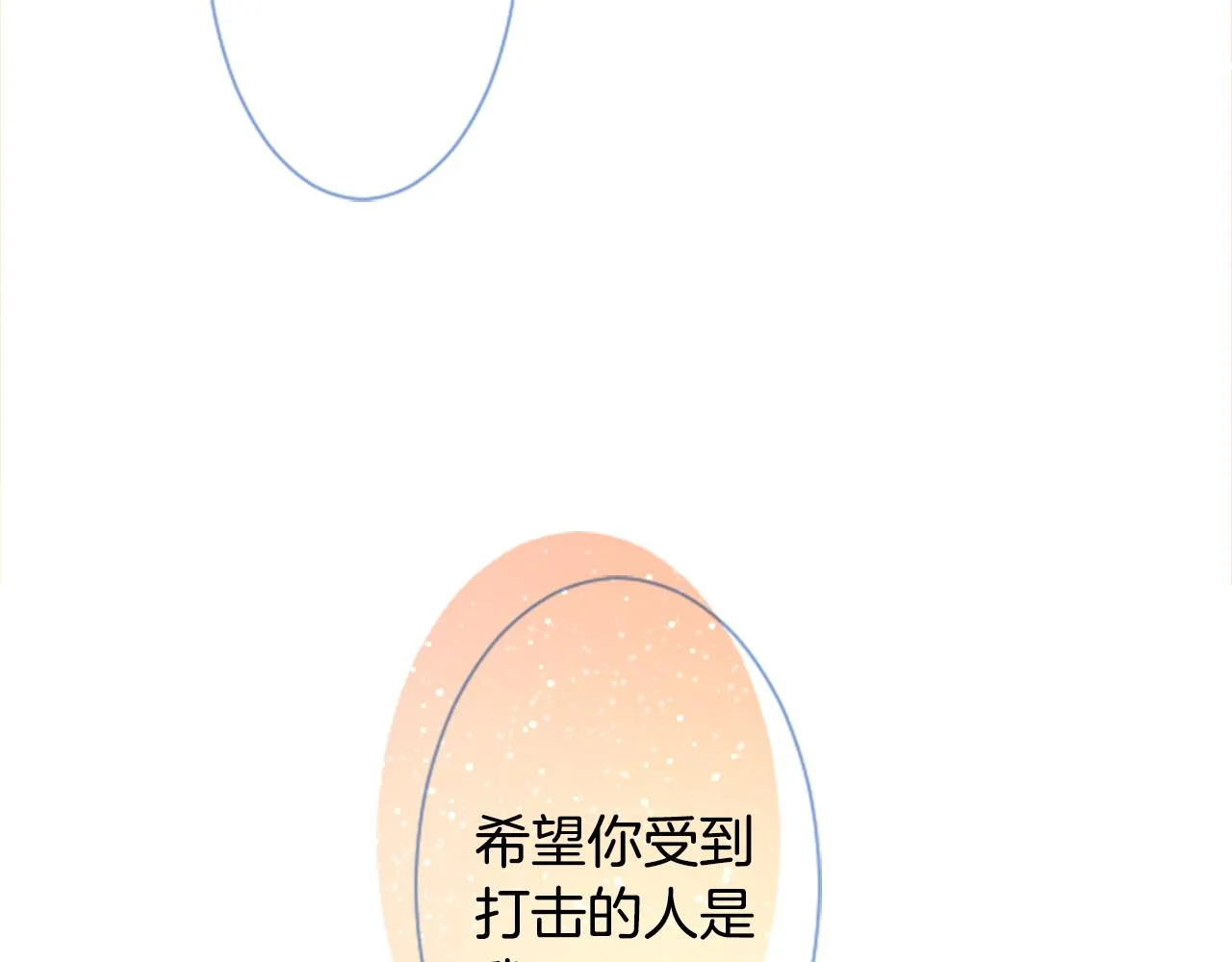 第96话 思念的心是受伤的盒子 第84页