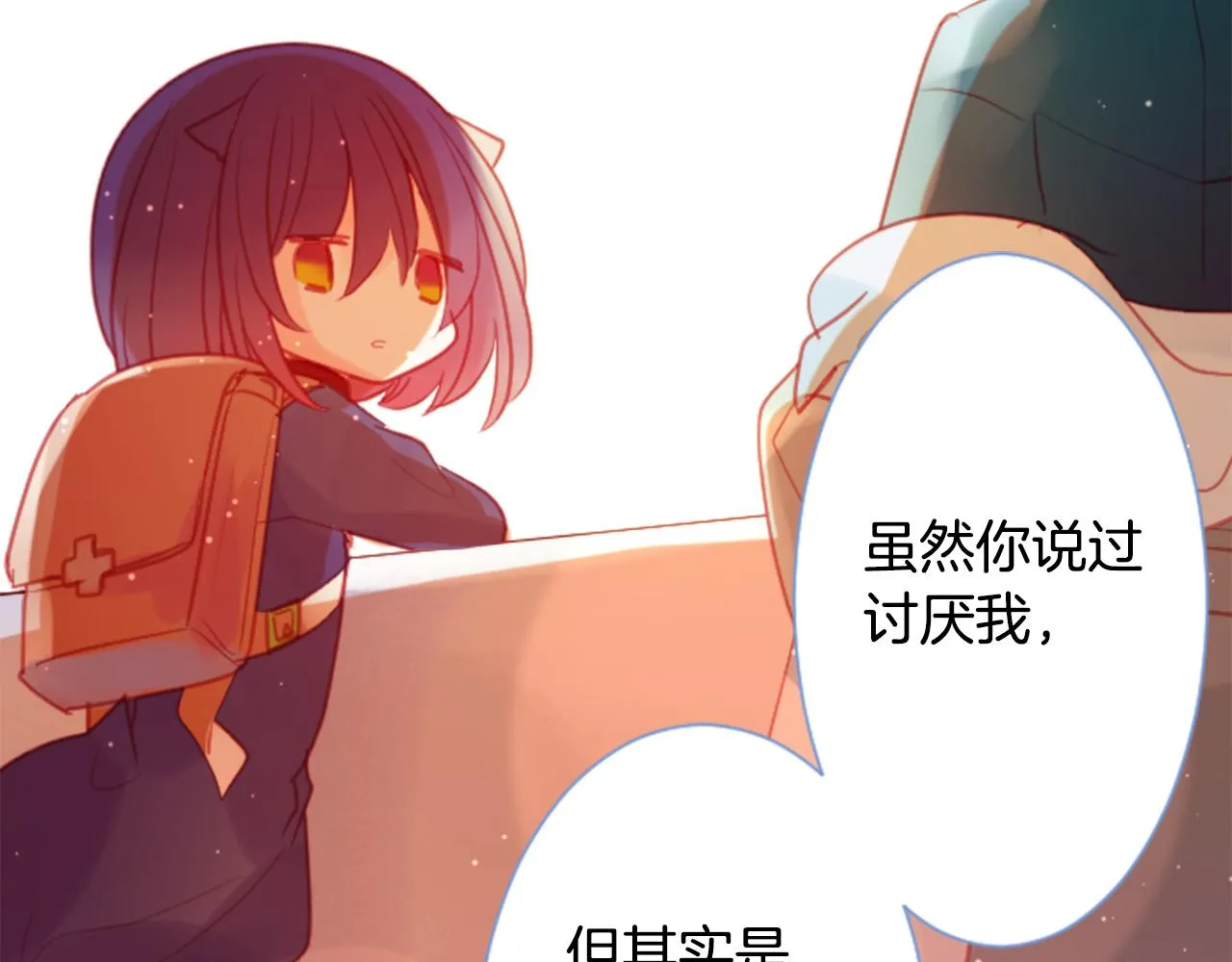 第96话 思念的心是受伤的盒子 第87页