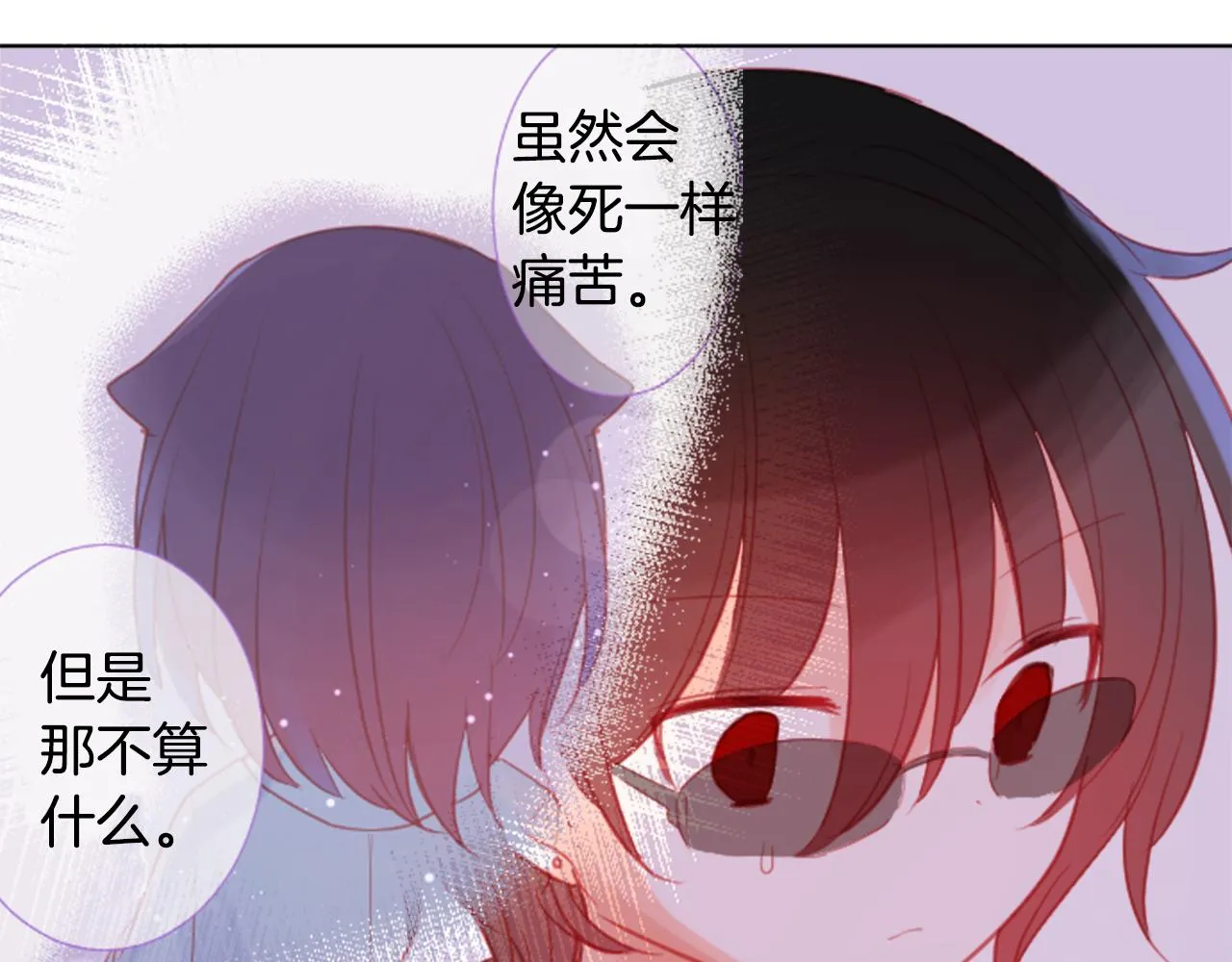 第96话 思念的心是受伤的盒子 第90页