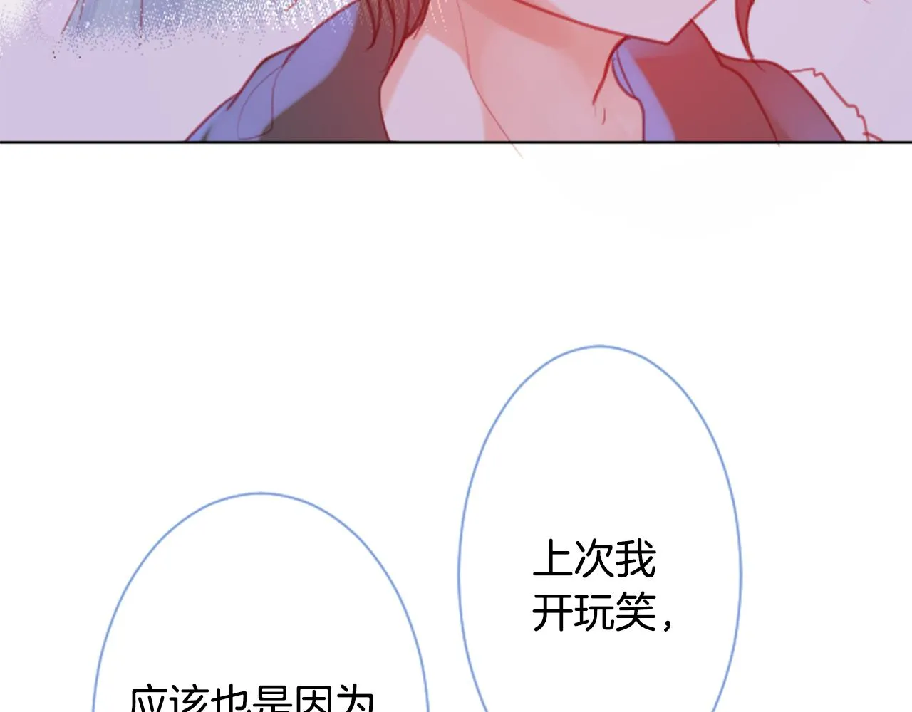 第96话 思念的心是受伤的盒子 第91页
