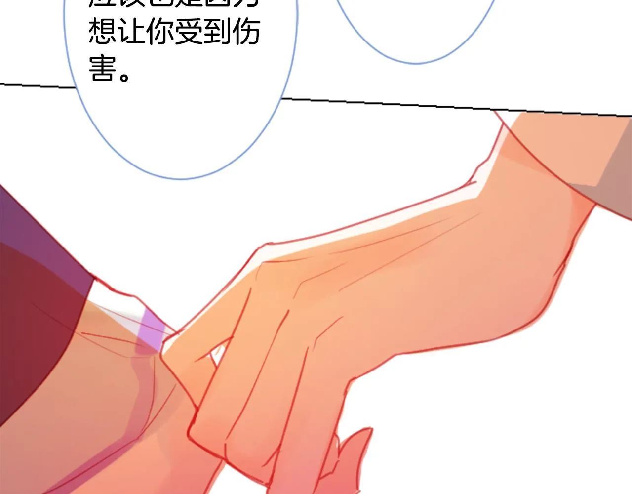 第96话 思念的心是受伤的盒子 第92页
