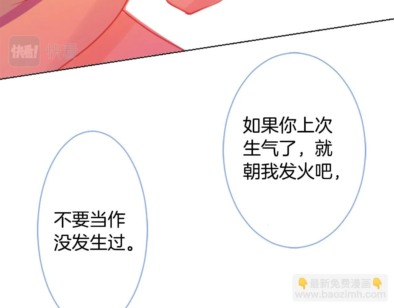第96话 思念的心是受伤的盒子 第93页