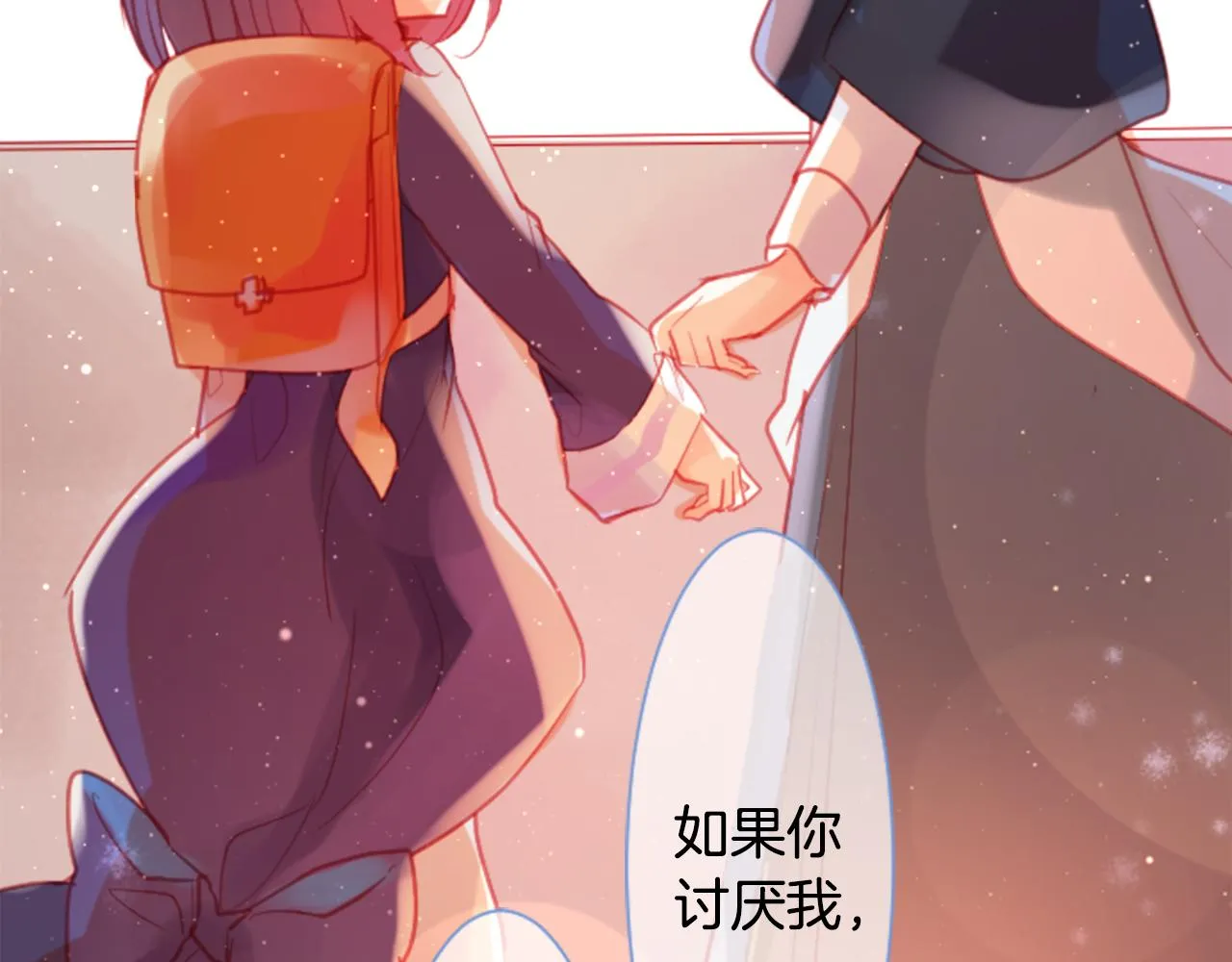 第96话 思念的心是受伤的盒子 第96页