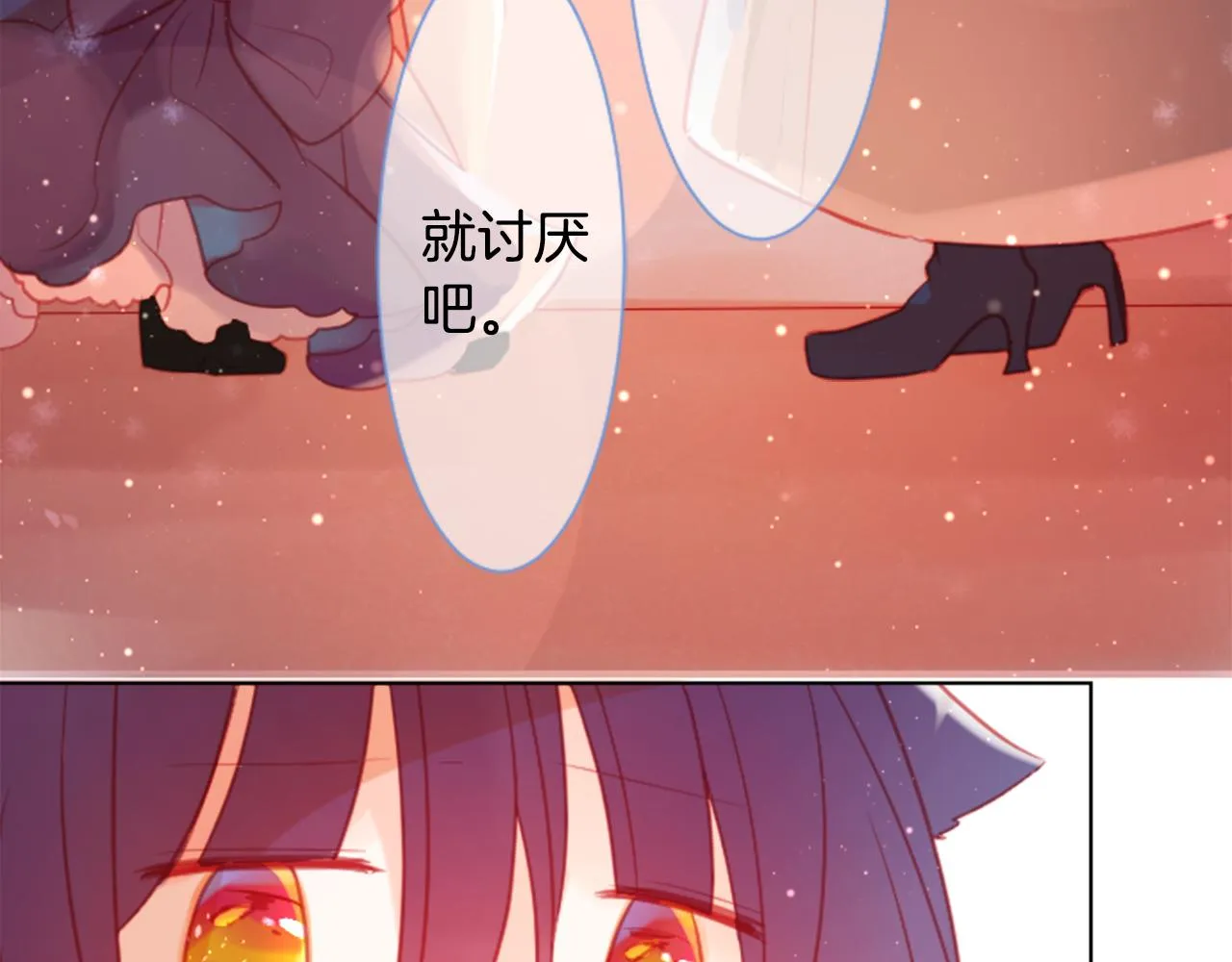 第96话 思念的心是受伤的盒子 第97页