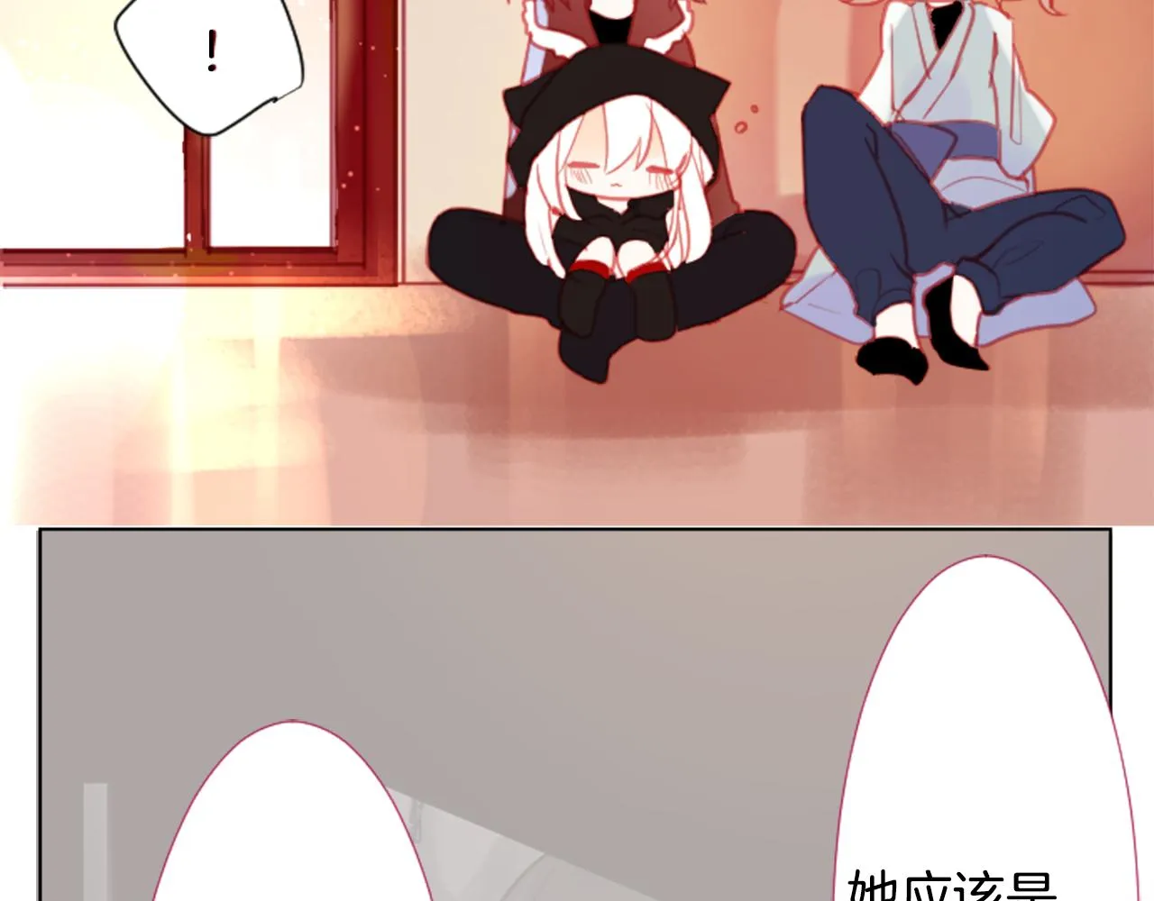第96话 思念的心是受伤的盒子 第100页