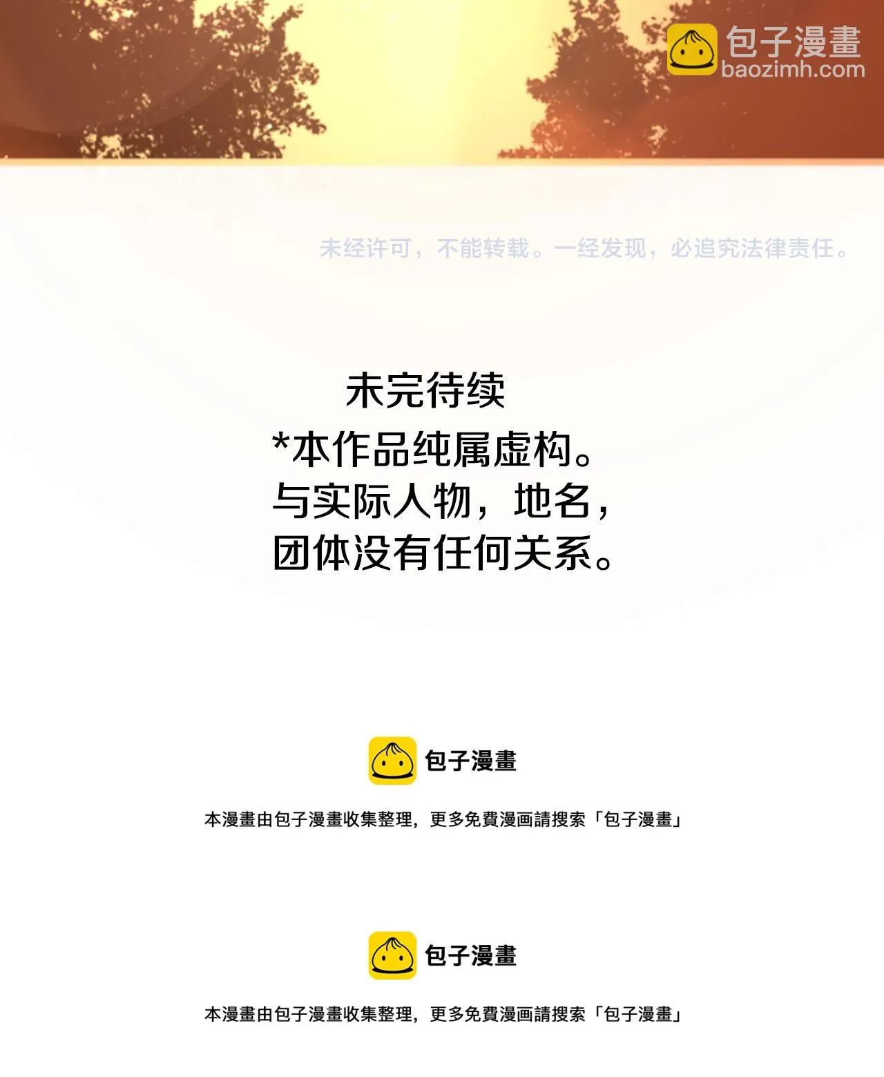 第96话 思念的心是受伤的盒子 第105页