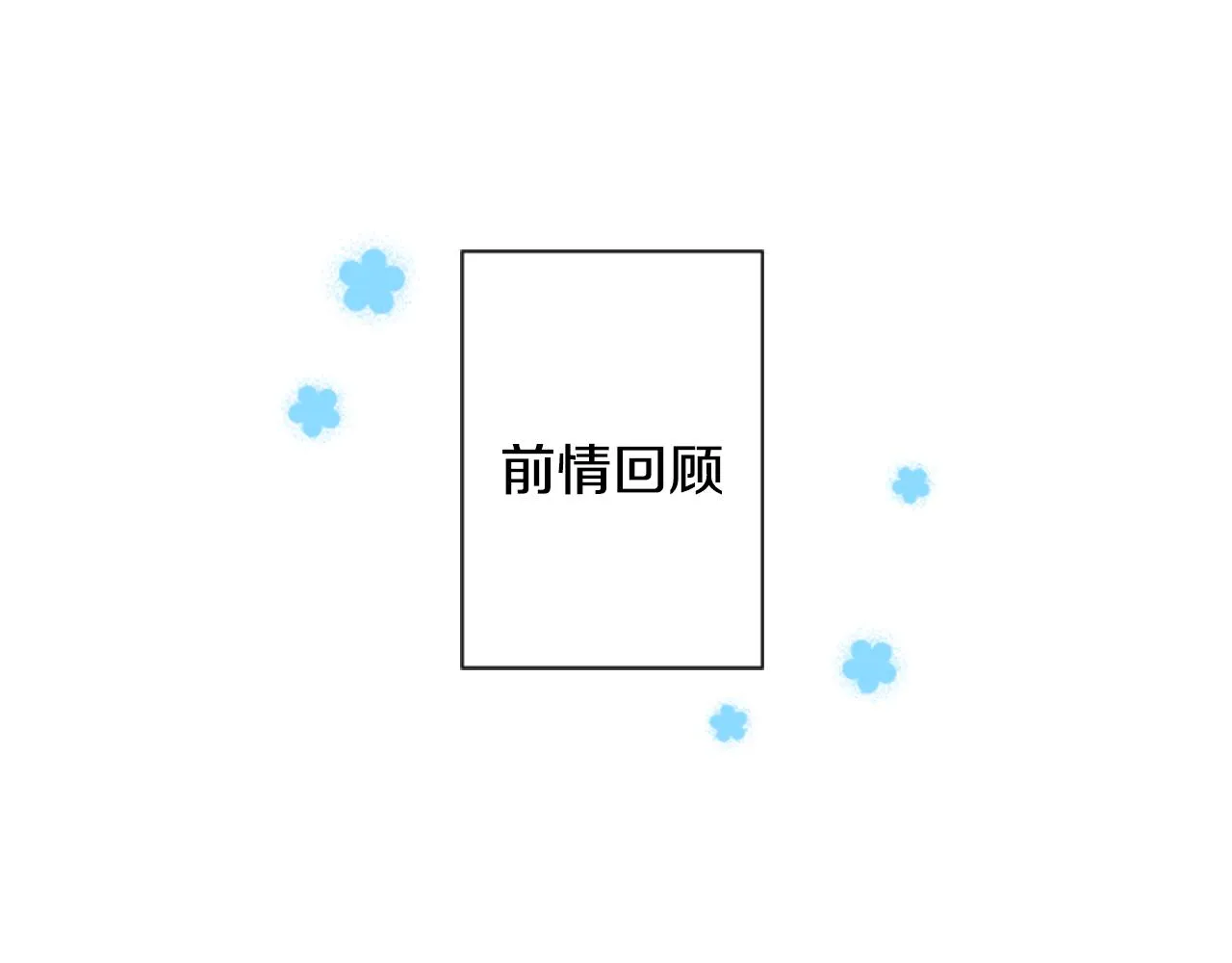 第93话 开头是震惊 第3页