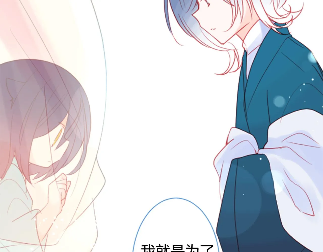 第93话 开头是震惊 第5页