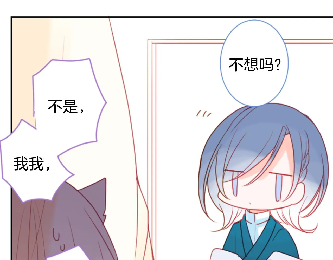 第93话 开头是震惊 第12页