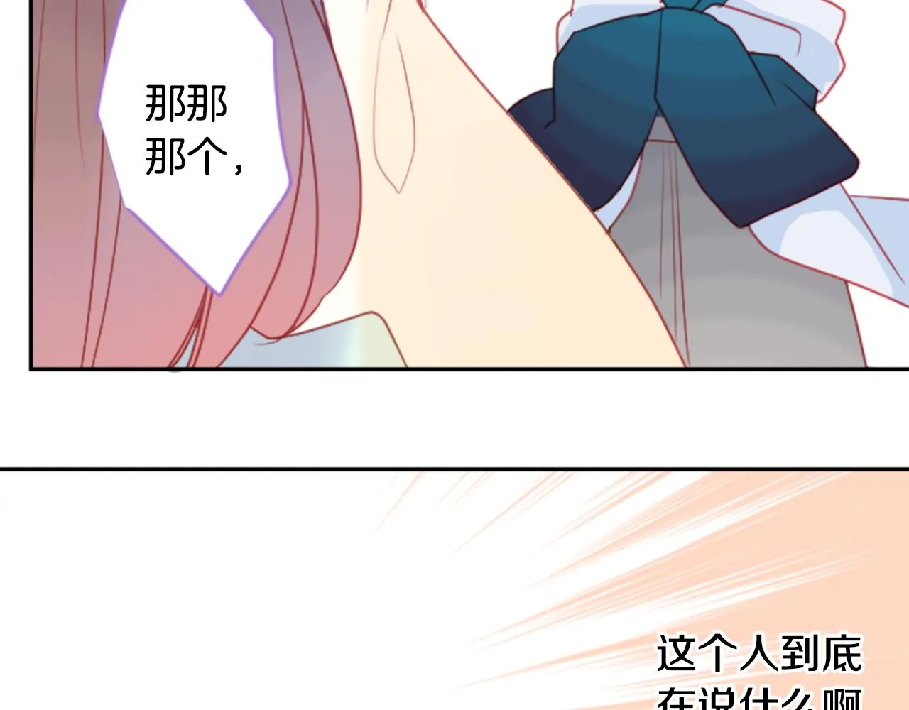 第93话 开头是震惊 第13页