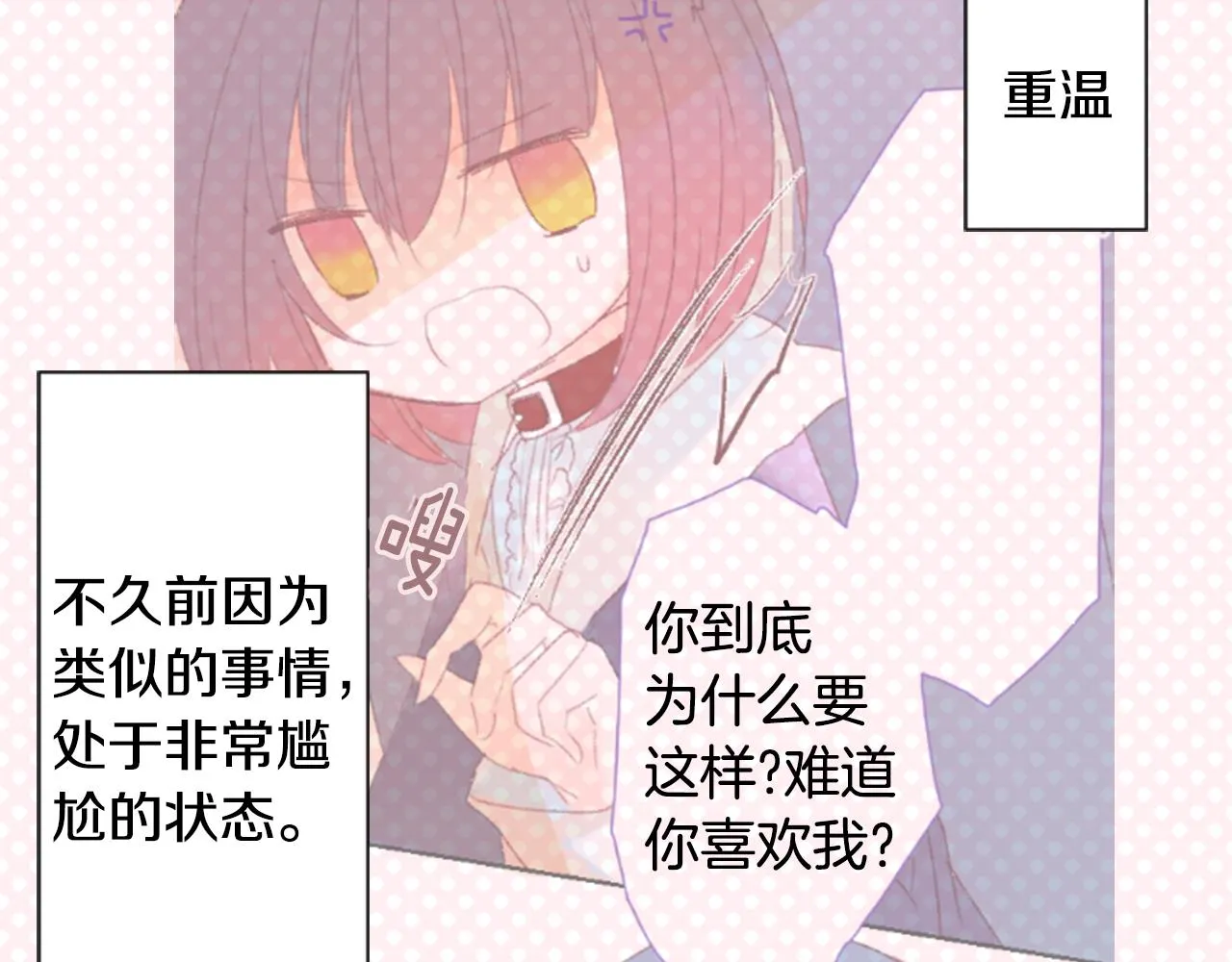 第93话 开头是震惊 第16页