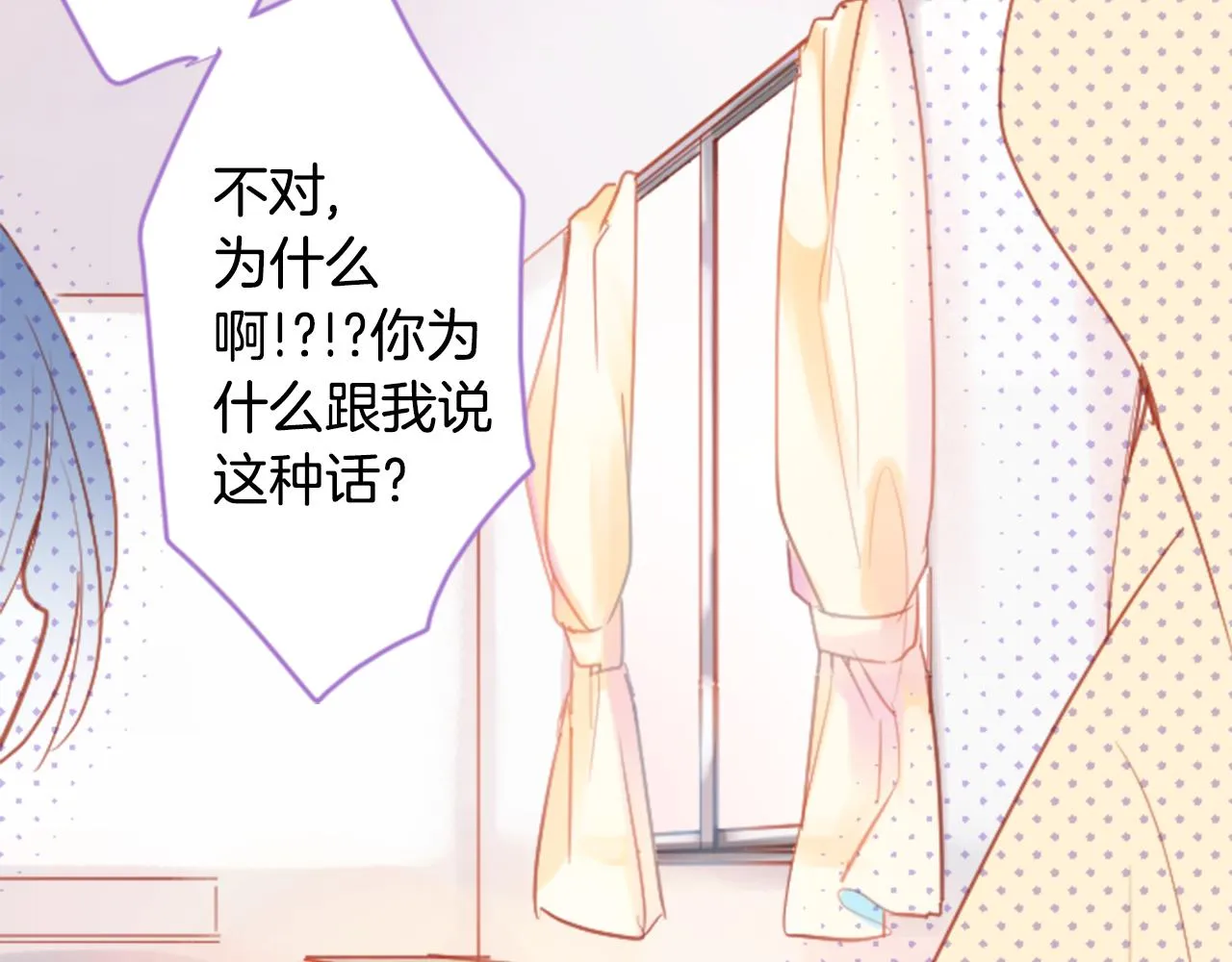第93话 开头是震惊 第20页