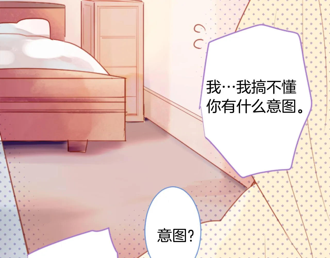 第93话 开头是震惊 第21页