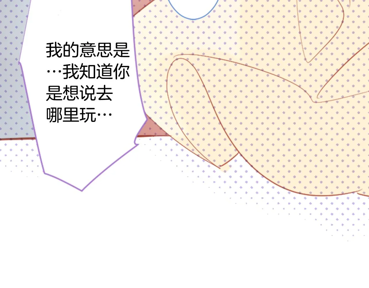 第93话 开头是震惊 第22页