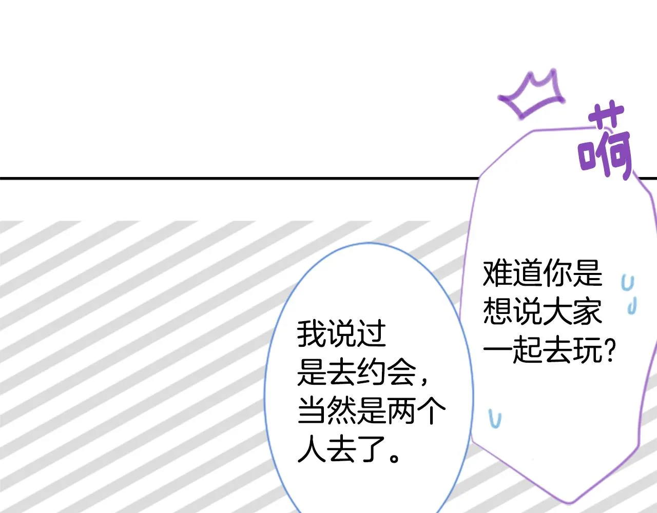第93话 开头是震惊 第24页