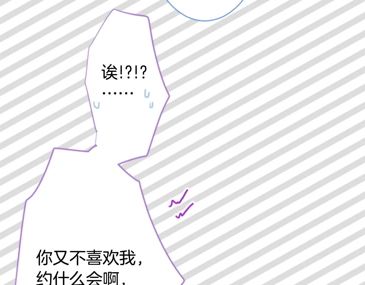 第93话 开头是震惊 第25页